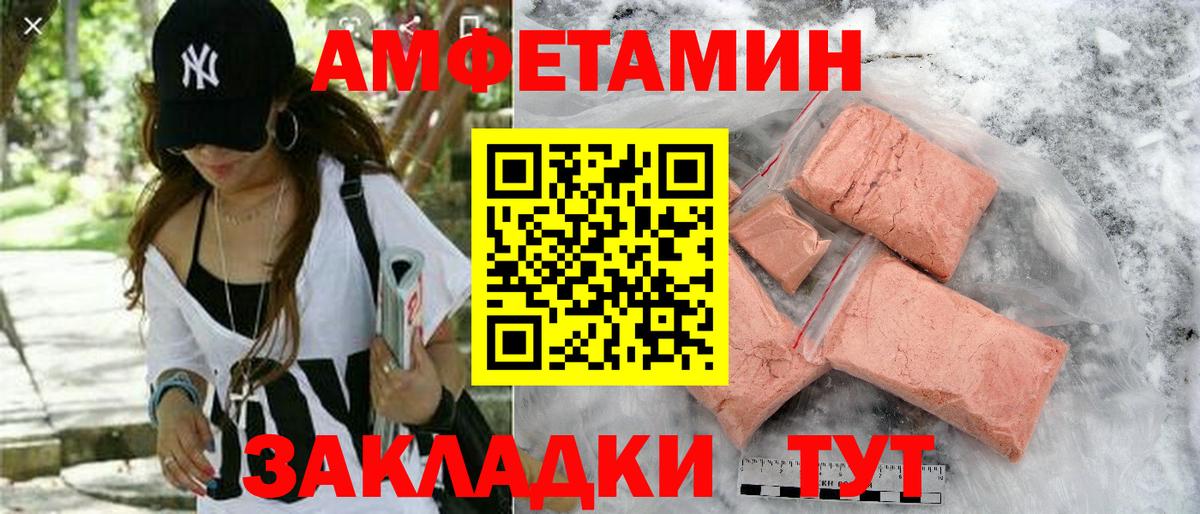 Amphetamine Premium Абакан
