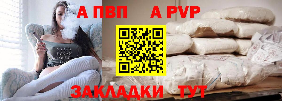 закладка  Абакан  Alpha-PVP кристаллы  А ПВП  A PVP кристаллы  A PVP кристаллы 