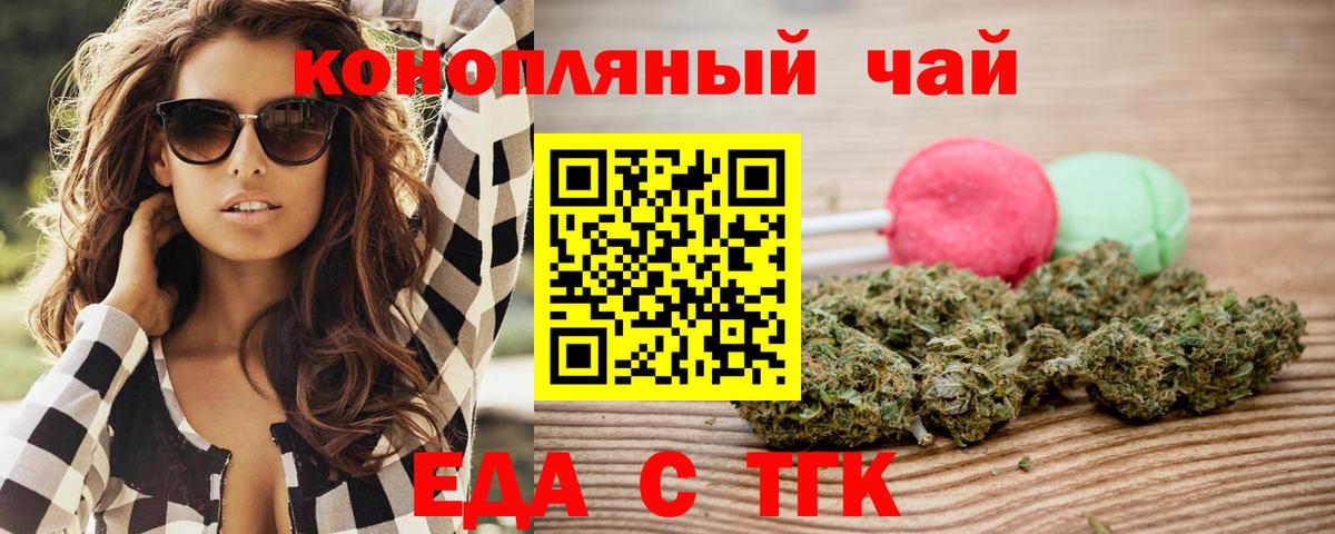 Абакан  Cannafood марихуана  Вход с VPN 