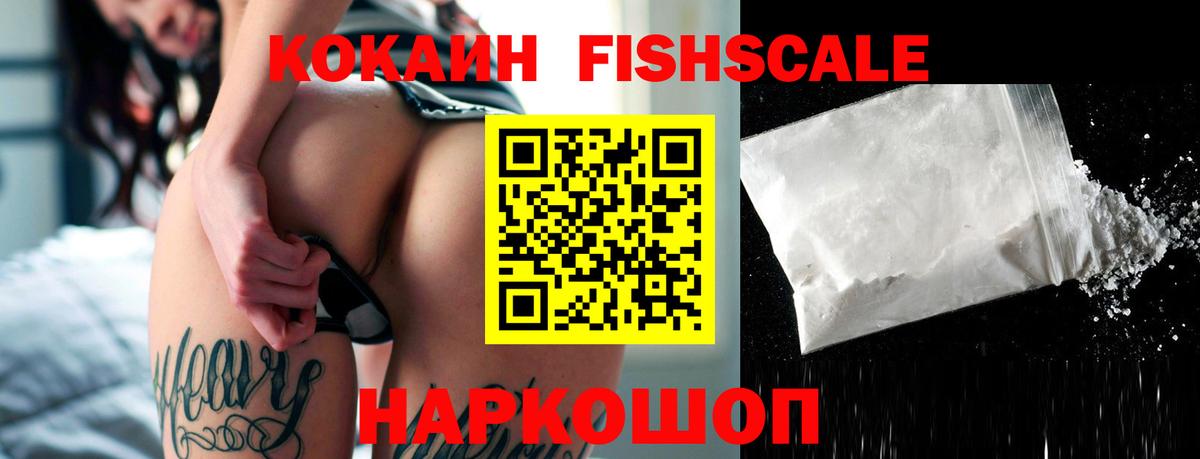 Cocaine Эквадор  COCAIN 99%  COCAIN  Вход с VPN  Абакан 
