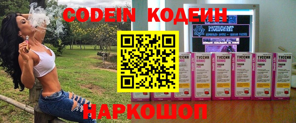 Codein Purple Drank  Абакан 