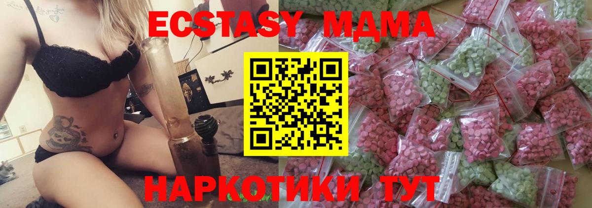 MDMA  Марихуана  Меф кристаллы  Абакан  МЕФ кристаллы  КОКАИН  Гашиш  A PVP СК  