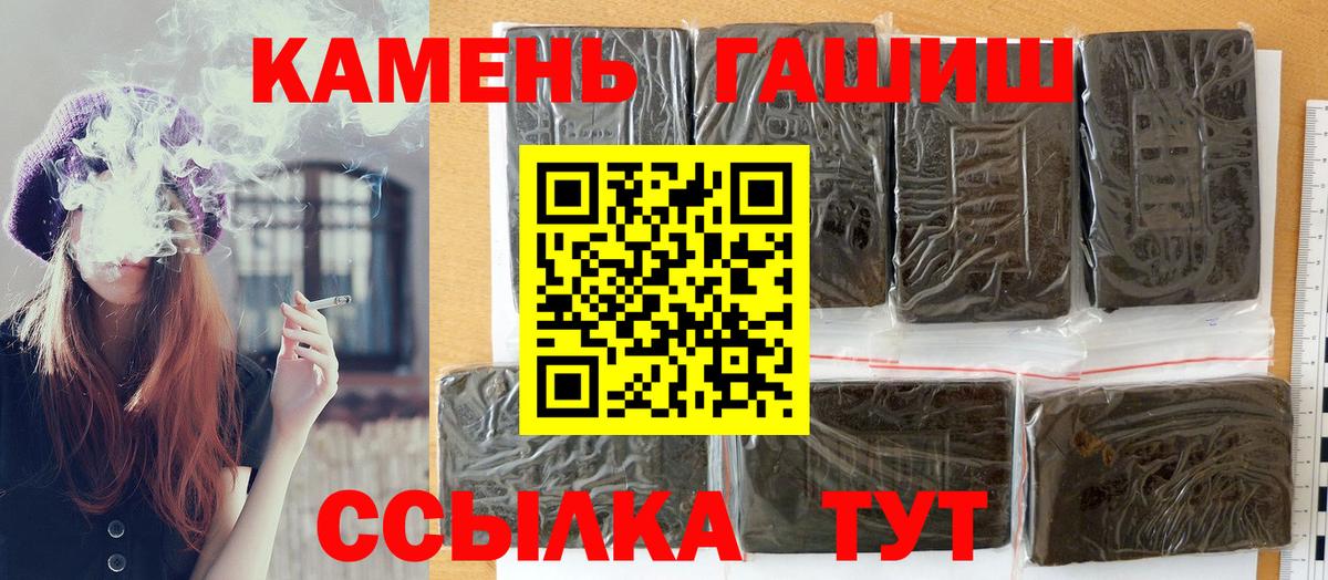 ГАШ индика сатива Абакан
