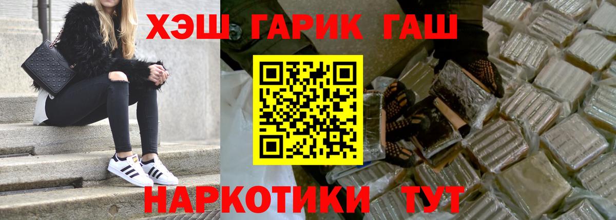 ГАШИШ ice o lator  где можно купить   ГАШИШ гашик  Абакан 