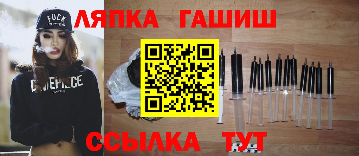 Гашиш хэш  Вход с VPN  Абакан 