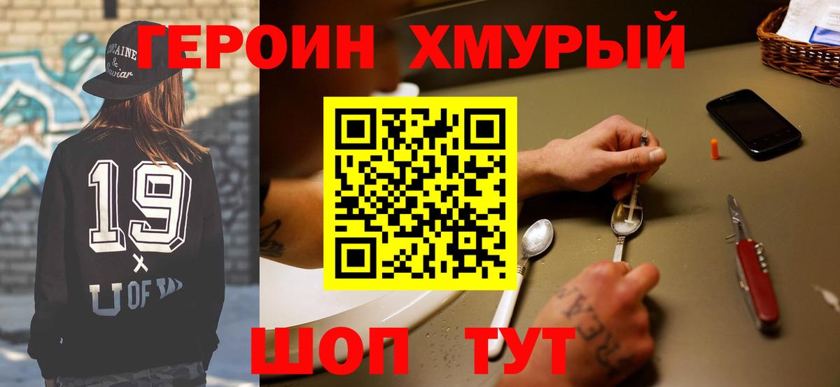 ГЕРОИН Афган Абакан