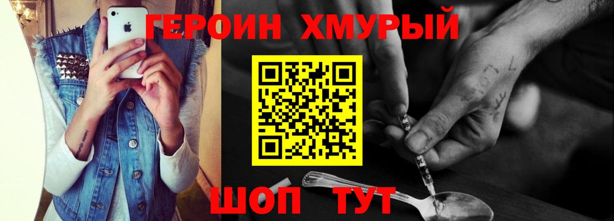 Абакан  Героин VHQ  Героин  Вход с VPN 