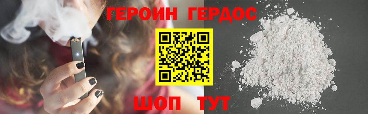 Героин VHQ  Абакан 