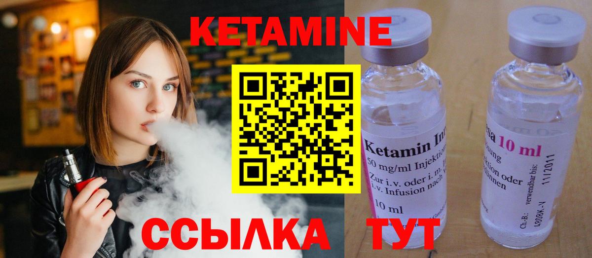 Кетамин ketamine  Абакан  Кетамин ketamine 