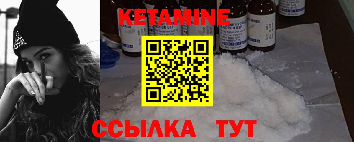 Кетамин ketamine  Вход с VPN  Абакан  КЕТАМИН ketamine 