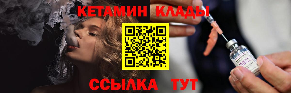 Кетамин VHQ Абакан