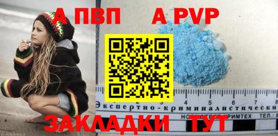 альфа пвп Абакан