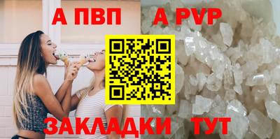 альфа пвп Абакан