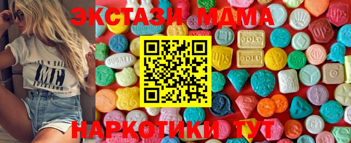 MDMA Molly  МДМА  Вход с VPN  Абакан  МДМА crystal 