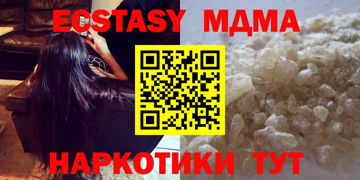 COCAIN  ГАШИШ  Метамфетамин  Меф кристаллы  MDMA  Абакан  Вход с VPN  Каннабис 