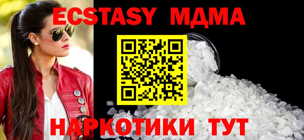 МДМА VHQ Абакан