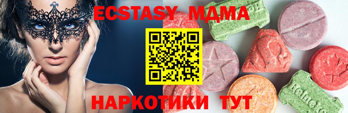 MDMA Molly  MDMA  МДМА молли  Абакан 