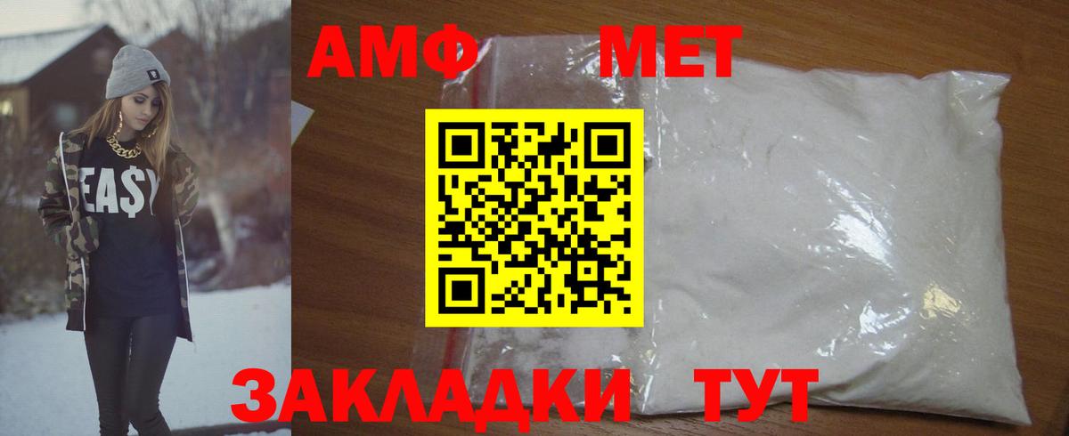 Метамфетамин Methamphetamine Абакан