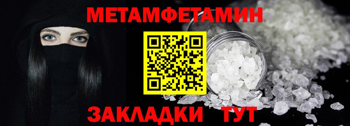Первитин витя Абакан