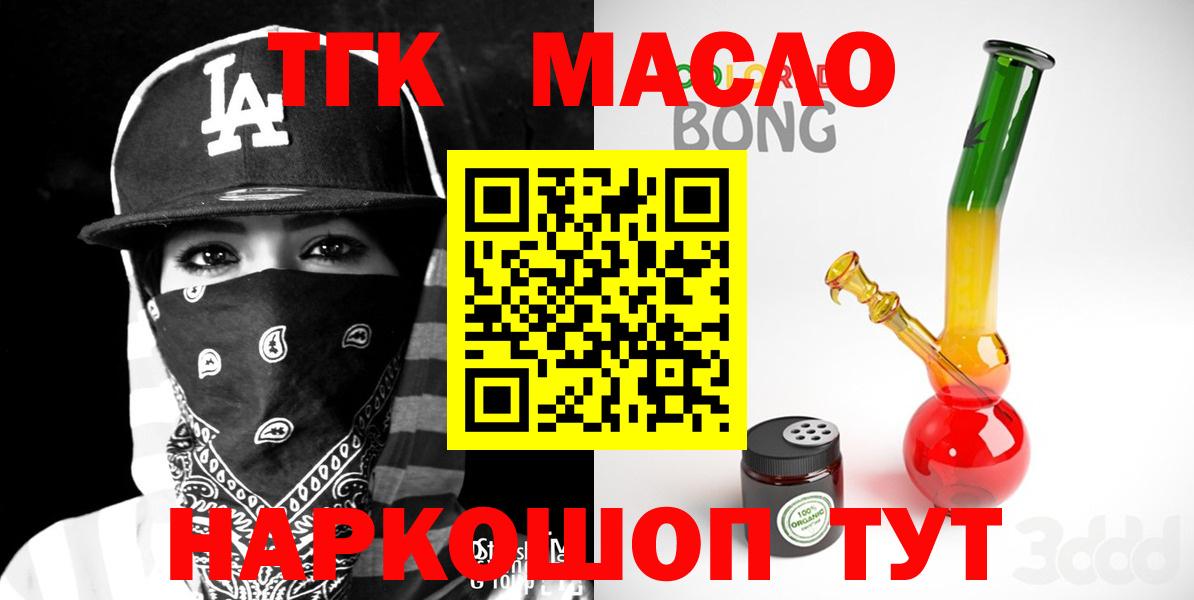 Дистиллят ТГК вейп  Вход с VPN  Дистиллят ТГК концентрат  Абакан 
