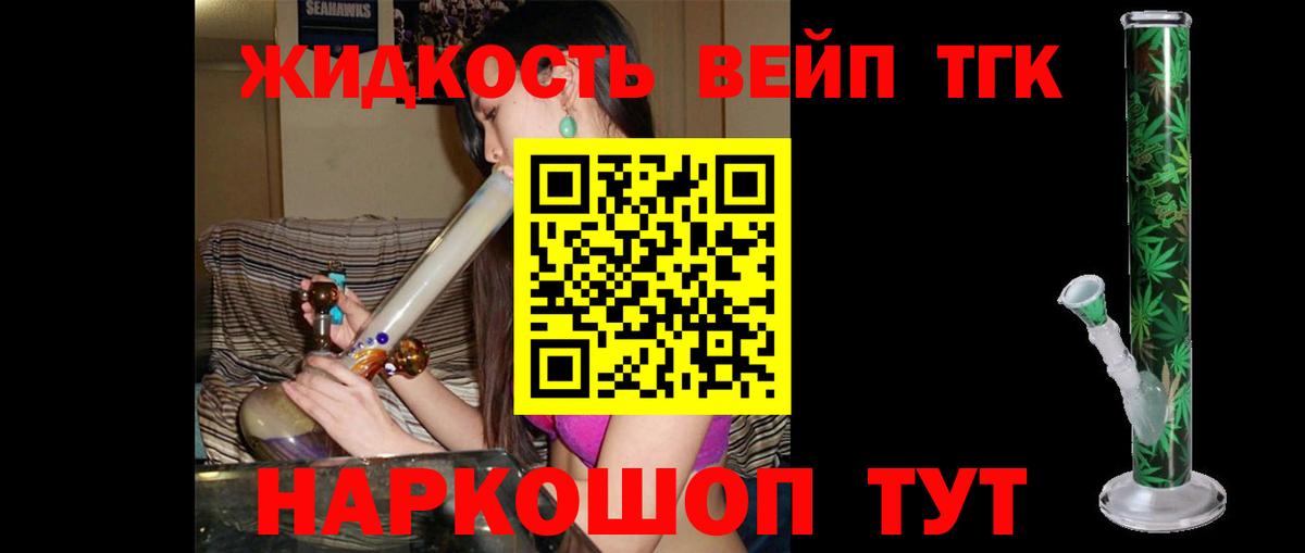 Дистиллят ТГК THC oil  дарнет шоп  Абакан 