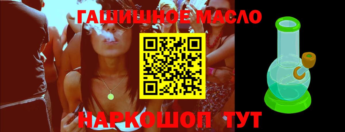 Дистиллят ТГК вейп Абакан