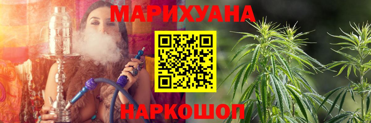 МАРИХУАНА White Widow  Вход с VPN  Бошки Шишки Amnesia  Бошки Шишки гибрид  Абакан 